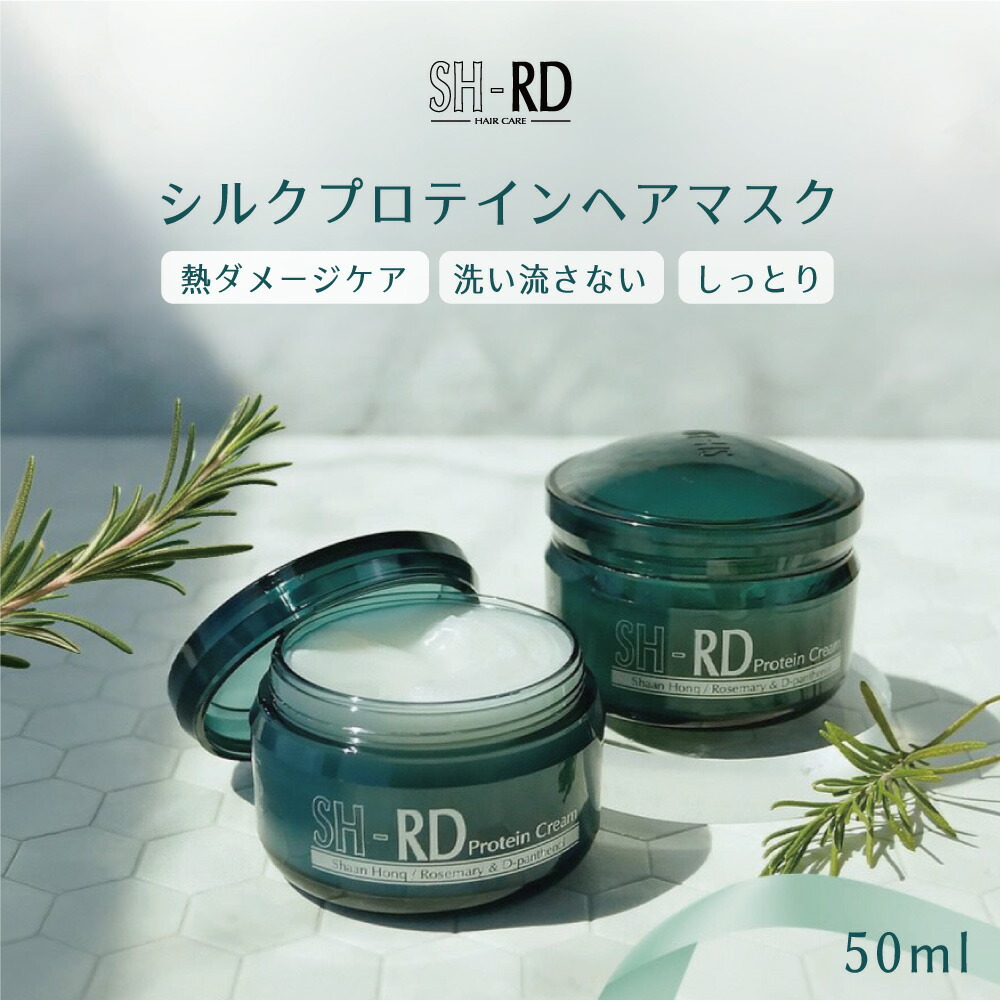 楽天市場】【2/5限定2人に1人最大100%P】洗い流さないトリートメント