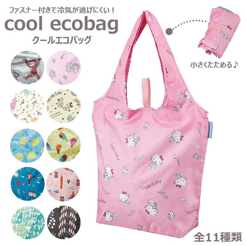 楽天市場】クールエコバッグ エコバッグ 保冷 折りたたみ コンパクト
