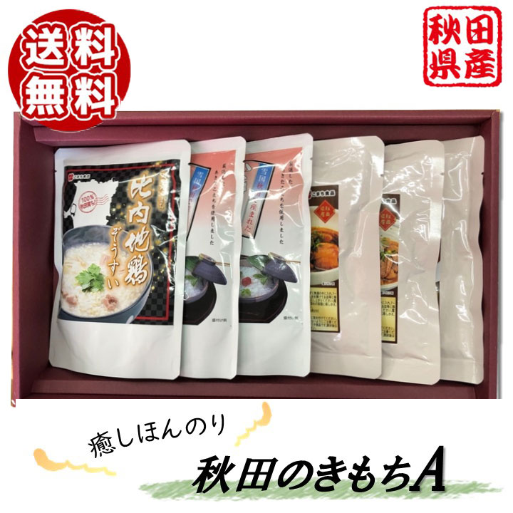 速くおよび自由な 楽天市場】こまちがゆ 16缶セット【送料無料 賞味期限5年 ごはん