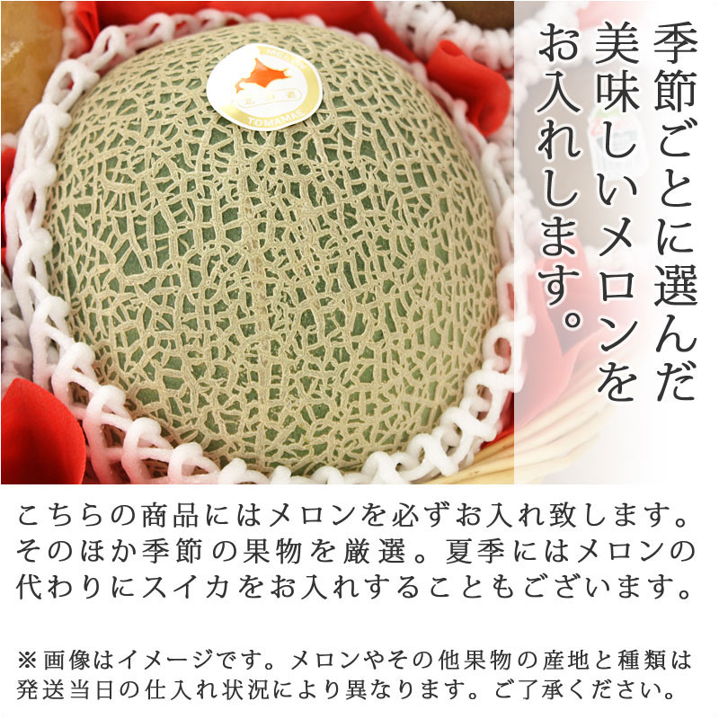 ギフトパーク 旬の果物 詰め合わせ 水 お祝いフルーツセット 出産祝い メロン入り 送料無料 あす楽 贈答用 贈り物 盛り合わせ 水 写真ケーキ 出産祝い 還暦祝い お礼 内祝い フルーツギフト バースデー 誕生日 プレゼント 敬老の日 お中元 ギフトパーク 果物 フルーツ