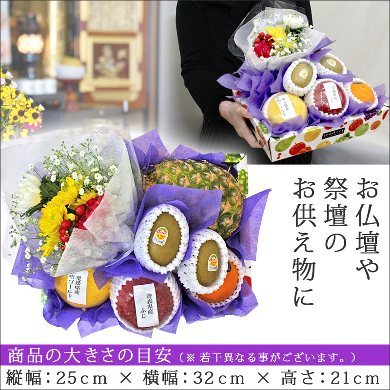 58 以上節約 ギフトパーク お供え 果物 詰め合わせ 生花付き よ お忌み 法事 御供 御霊前 法要 御仏前 御供え 籠盛 盛り合わせ くだもの かご 葬儀 お盆 仏事 四十九日 一周忌 三回忌 七回忌 初盆 新盆 果物盛りかご 季節の果物 フルーツ 送料無料 翌日配達