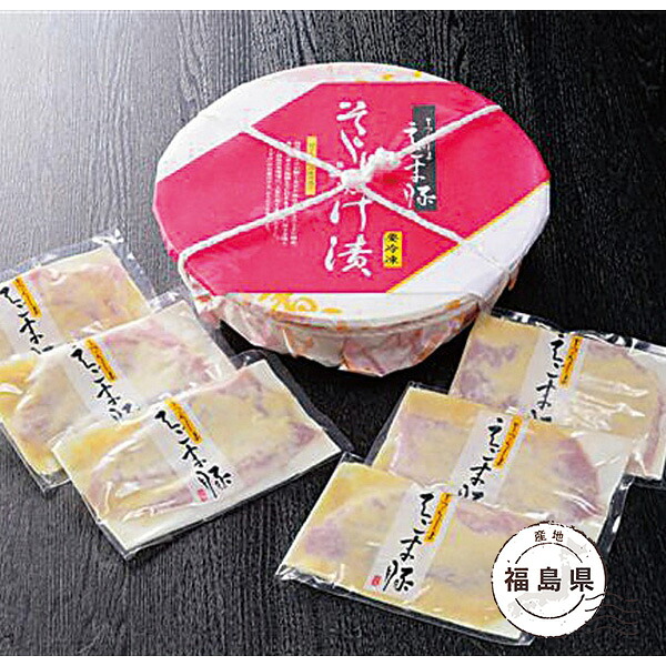 うつくしまえごま豚そうすけ漬E 豚 肉 豚肉 えごま 味噌漬け 味付き 調理済み 簡単 えごま豚 冷蔵 福島県 ブランド豚 食品 グルメ 1品 お祝い 内祝い お返し 挨拶 出産祝い 結婚祝い 香典返し 還暦祝い 退職 快気祝い ギフト 入園 入学 入学祝い 入学内祝い