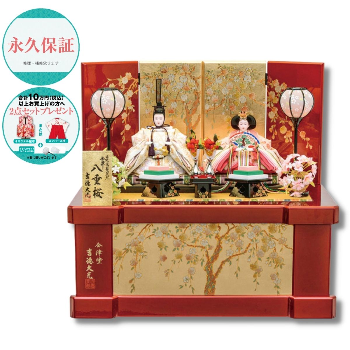 公式ショップ 雛人形 コンパクト 親王飾り 収納飾り 吉徳 会津八重桜