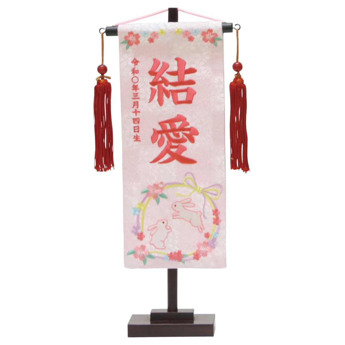 父の日2026 名前旗-雛祭り・端午の節句-おもちゃ