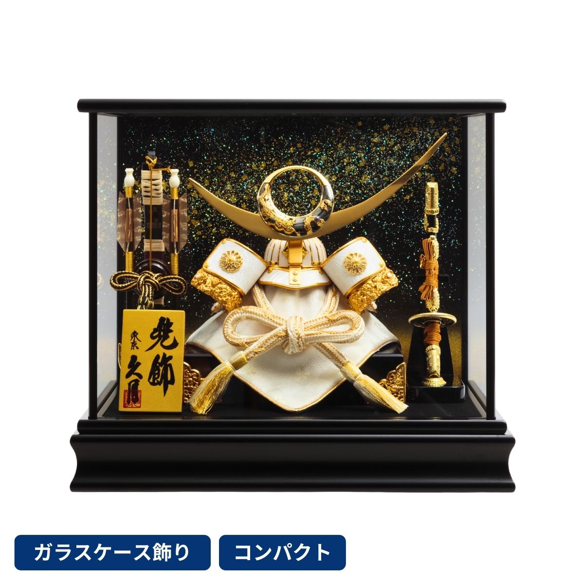 楽天市場】金太郎 端午の節句 兜 五月人形 ケース飾り コンパクト 兜