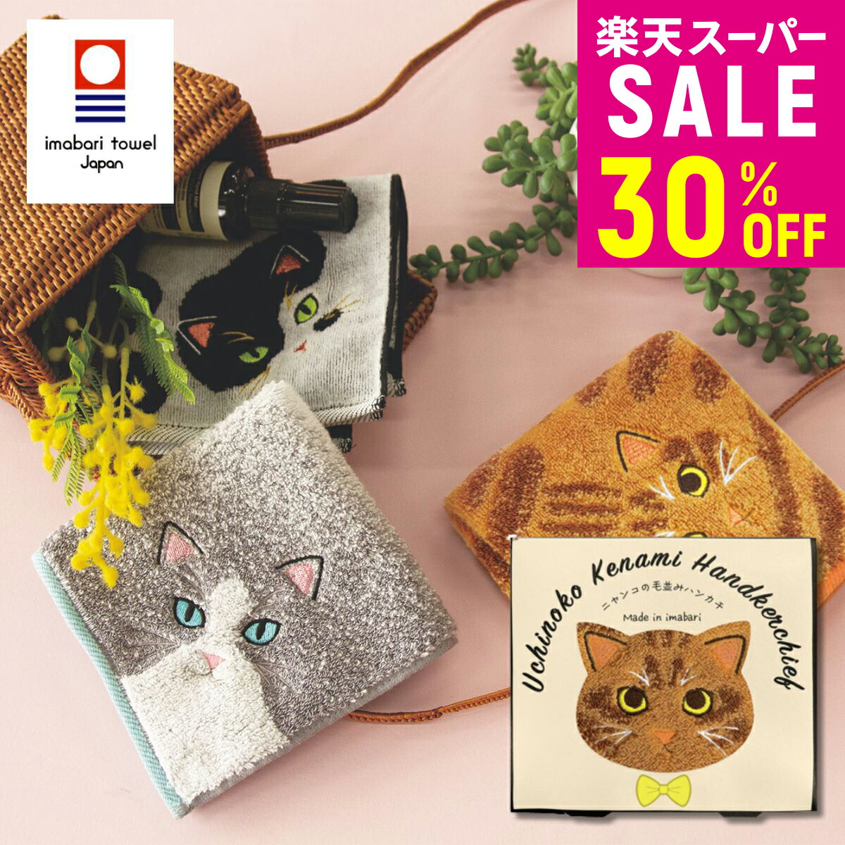ラヴィ　ハンカチ　ねこちゃん柄 楽天市場】Uchinoko mate ハンカチ 今治タオル UCHINOKO うちの