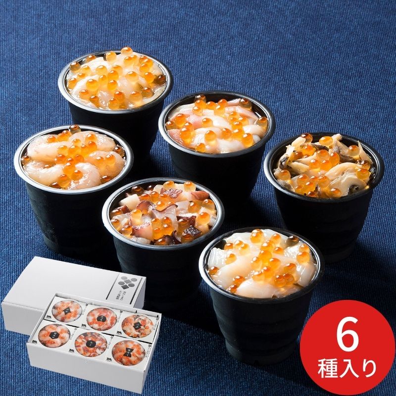 北の海鮮小鉢 ６食セット ギフト プレゼント お返し 最安価格