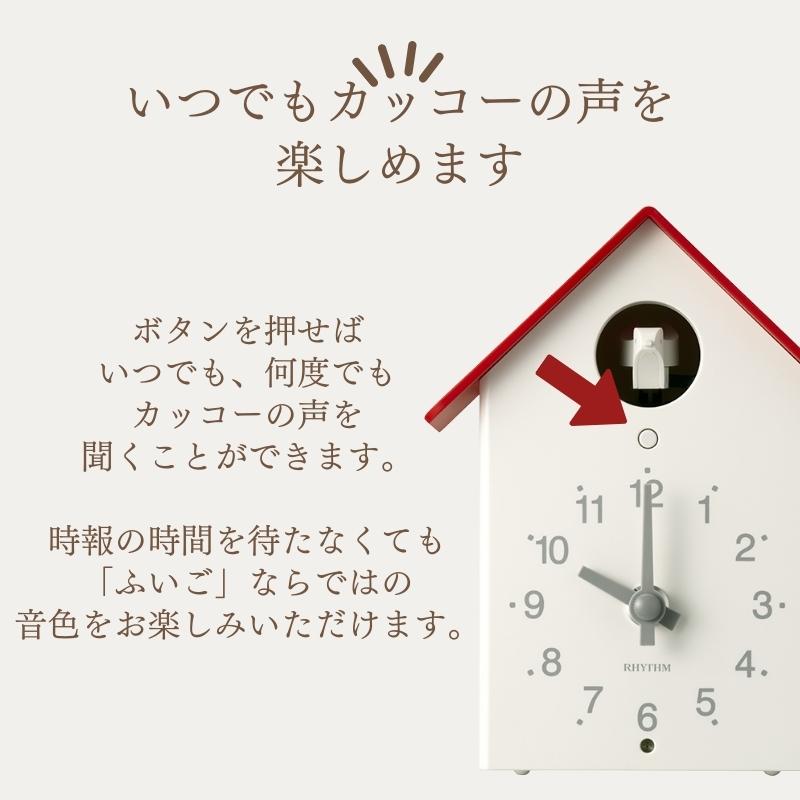 リズム ふいごカッコー 掛置兼用カッコー時計（アカ） ギフト プレゼント お返し 置き時計・掛け時計