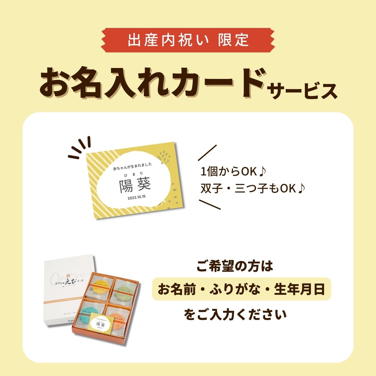 今年の新作から定番まで！ 内祝い ギフト クアトロえびチーズ バラエティー セット 海老煎餅本舗 志満秀 エビせん QU-20 菓子折り せんべい  志ま秀 海老 煎餅 詰め合わせ スイーツ お祝い お礼 ご挨拶 写真入り メッセージカード 個包装 父の日ギフト お中元 夏 asakusa ...