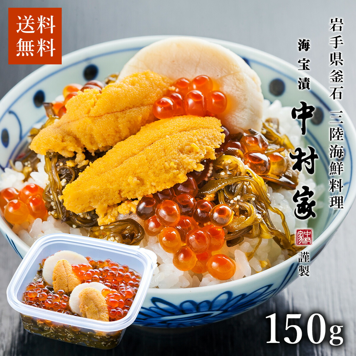 楽天市場】五宝漬(ごほうづけ)化粧箱 ご飯のお供 北海道特産品 生珍味