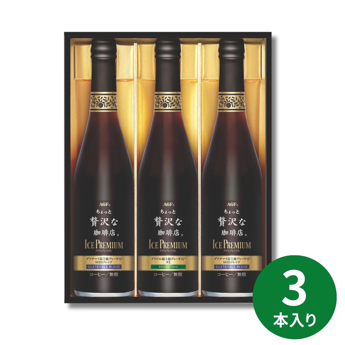 楽天市場】AGFGIFT AGF ちょっと贅沢な珈琲店 アイスプレミアム