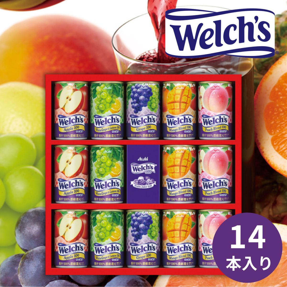 楽天市場】お歳暮 2025 ウェルチ 100％果汁ギフト 14本 WS20T 野菜