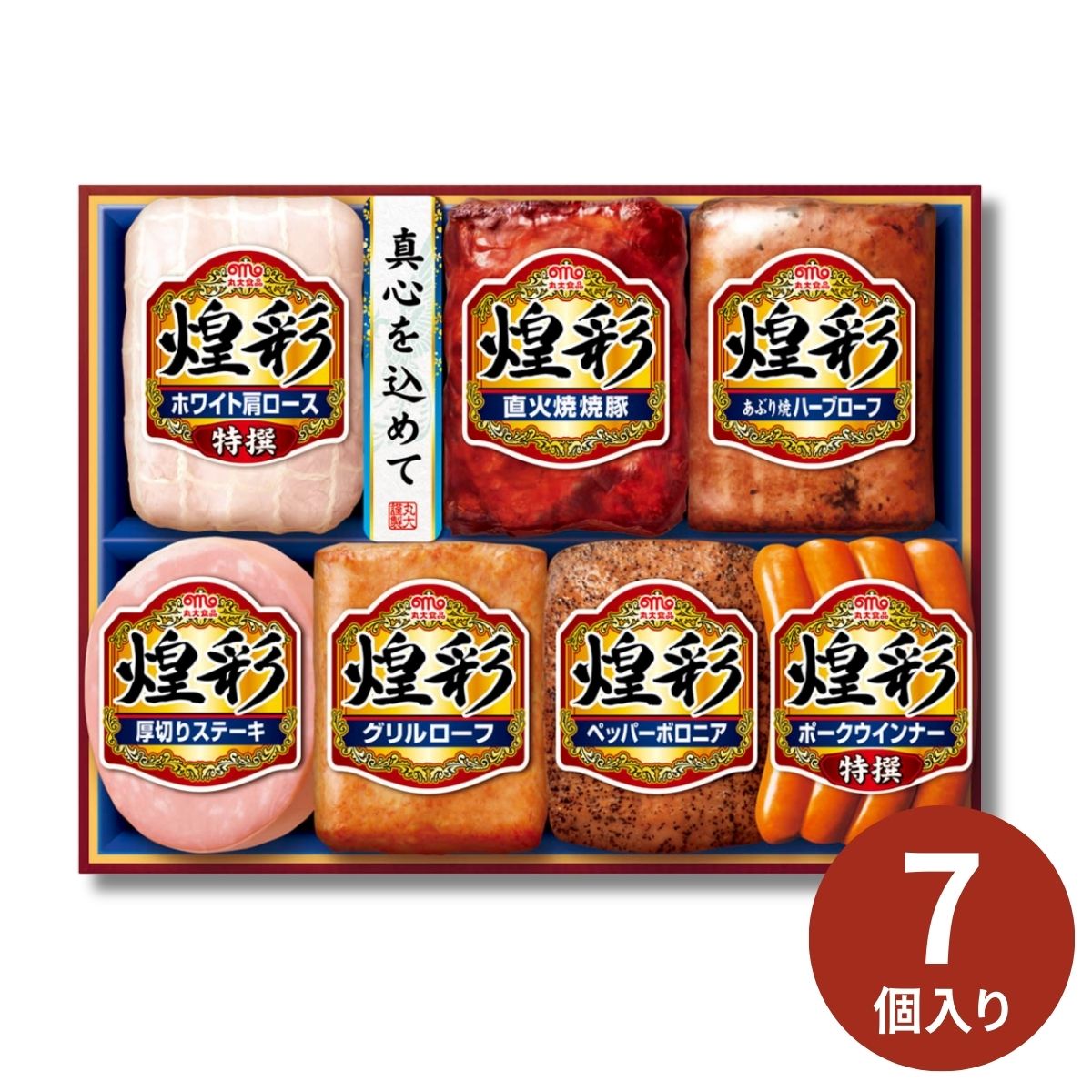 丸大食品 煌彩ギフト MV-507 (6月25日より順次出荷予定) (承り期間：7月30日まで) 詰め合わせ 詰合せ ギフトセット お肉 贅沢 内祝 お返し 出産内祝い 結婚内祝い 快気祝い 贈答品 お祝い お中元 御中元 夏ギフト 暑中見舞い 残暑見舞い 2025