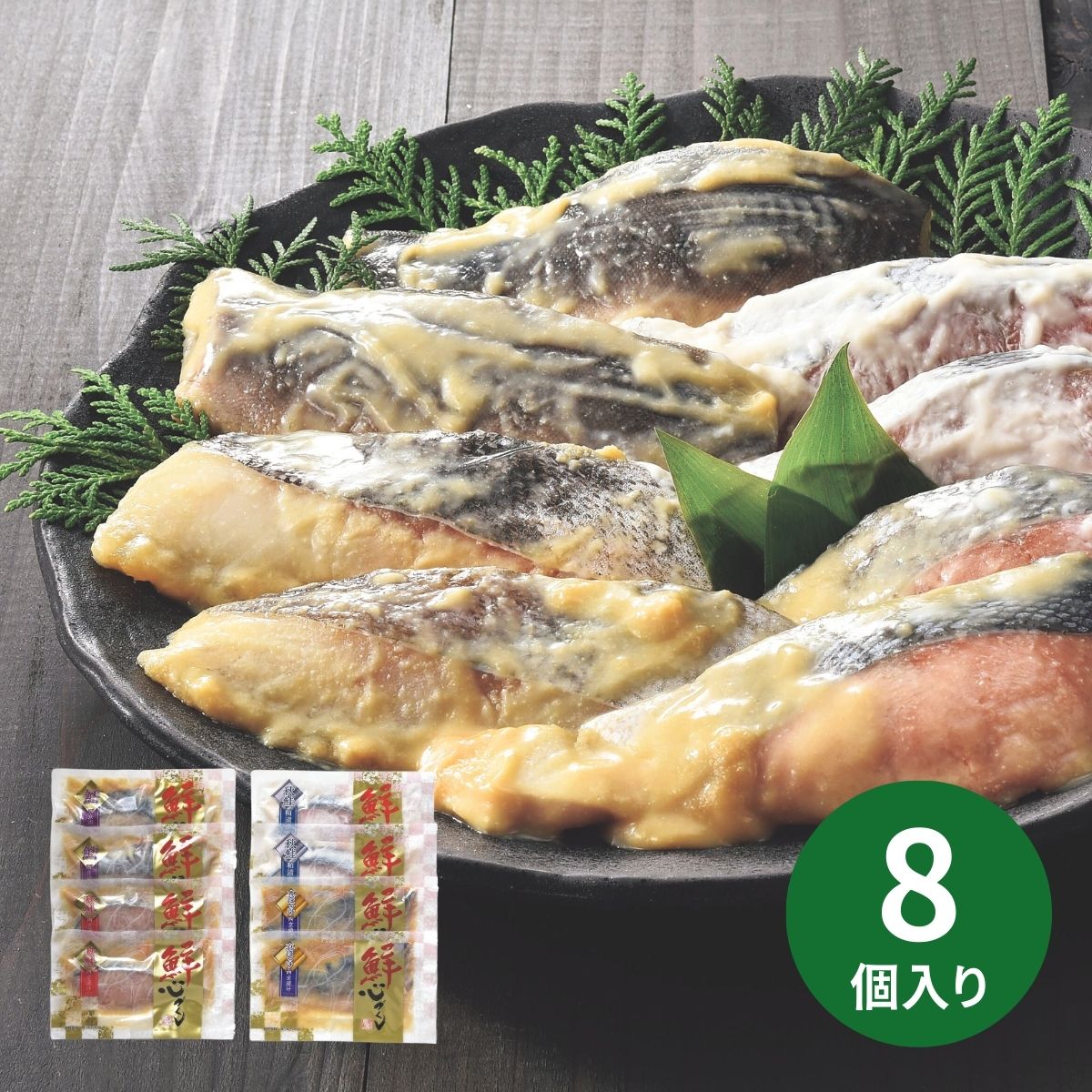 エスケイフーズ 北海道産 熟成 漬け魚 セット (6月1日より順次出荷予定) (承り期間：7月30日まで) 魚 漬魚 海鮮 海の幸 グルメ お取り寄せ 内祝 お返し 出産内祝い 結婚内祝い 快気祝い 贈答品 お中元 御中元 夏ギフト 暑中見舞い 残暑見舞い 2025