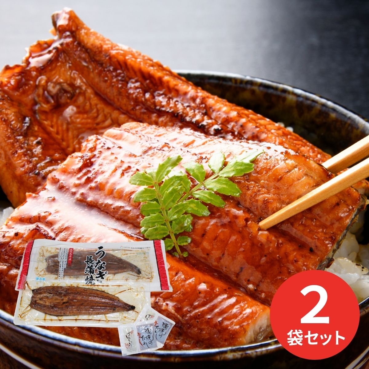 【エントリーでP5倍】鹿児島県産うなぎ蒲焼セット ウナギ 鰻 高級 魚 丑の日 海の幸 グルメ お取り寄せ 内祝 お返し 出産内祝い 結婚内祝い 快気祝い 贈答品 2026