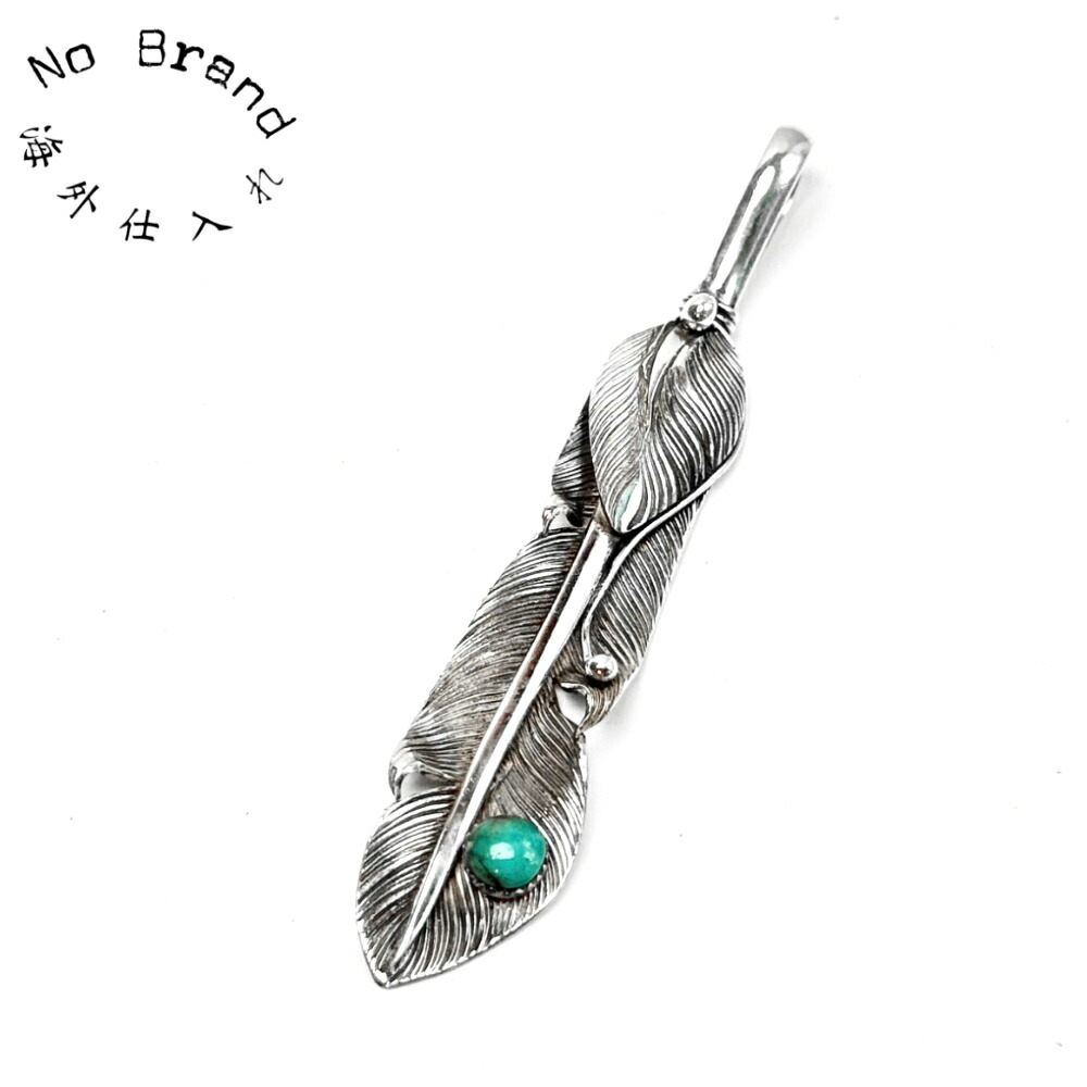【海外仕入れ商品(ノーブランド)】Traditional Techniques Feather Top -Turquoise -R- / トラディショナルテクニックフェザートップ -ターコイズ -R- シルバーアクセサリー SILVER925 シルバー925 ネックレス インディアン 羽 彫金 ターコイズ プレゼント ギフト
