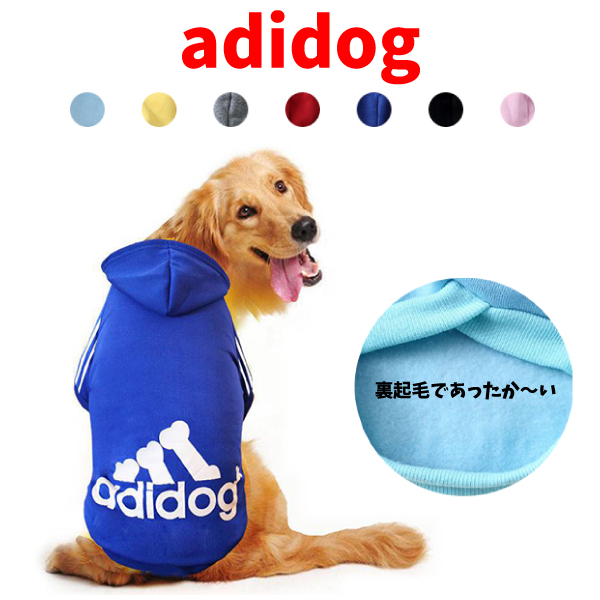 Adidog 犬服 秋 冬 春 夏 猫服 アディドッグ かわいい 可愛い カワイイ コスプレ スポーツ 防寒 お出かけ 散歩 ペット服 裏起毛 パーカーフード付き 暖かい ピンク ブラック 旅行 抜け毛防止 日光対策 トイプードル チワワ 柴犬豆 しば フレンチブルドッグ シュナウザー