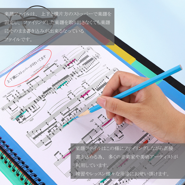 楽譜ファイル 4面 2面 直接 書き込み 見開き A4 サイズ ピアノ エレクトーン レッスン 部活 教室 ピアノ教室 楽譜用ファイル 楽譜 ファイル  楽譜入れ バンド オーケストラ 吹奏楽 軽音楽 中学生 高校生 大学生 サークル スコア 2022 スコアファイル 美術 スケッチ 送料無料