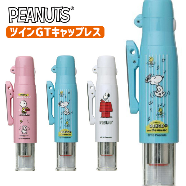 送料無料 スヌーピー Peanuts 9mmネーム印 5mm訂正印 ネーム印 キャップレス ツインｇｔ 9mmネーム印 10mm訂正印 ツイン キャップレス印鑑 修正印 浸透印 キャラクター かわいい 印鑑 はんこ ハンコ 判子 9mm 5mm ピーナッツ グッズ タニエバー 贈り物 キャラグッツ 高