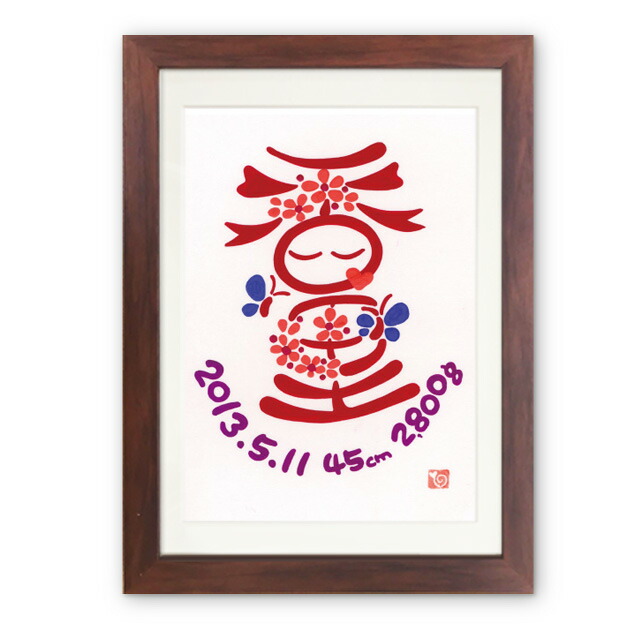 楽天市場】＜送料無料＞【手書き 命名書 オリジナル デザイナー 出産