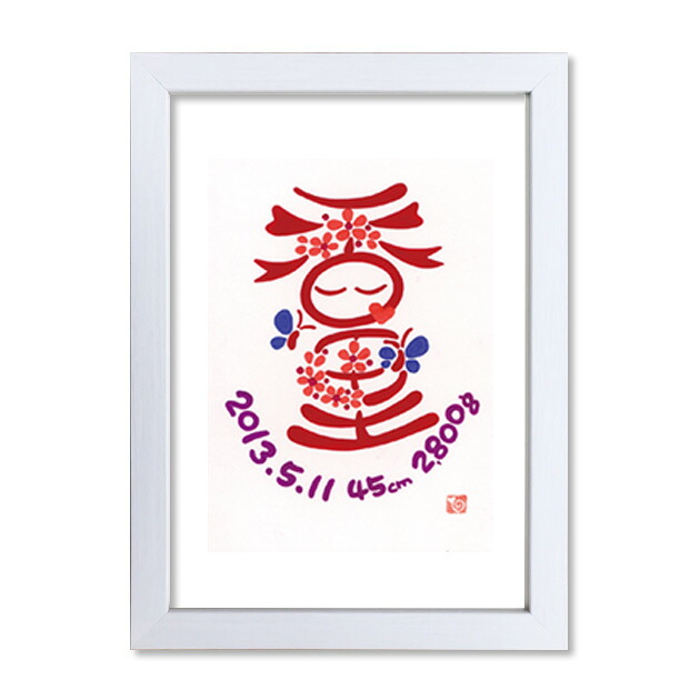 ＜貨物輸送無料＞【生み出すこと祝賀会 名入れ 差し上げ物 手描き ひな型 名づける書】ネイムーン A4白いこと【名まえ ひな形 額 赤んぼう 新生児 兄ちゃん 姉妹 御坊っちゃん うしろ帯 部屋の入り口 室内装飾 祝する品 メモリアル 差し上げ物】【楽ギフ_荷拵えより分ける・無料ラッピング】【楽ギフ_名入れ】
