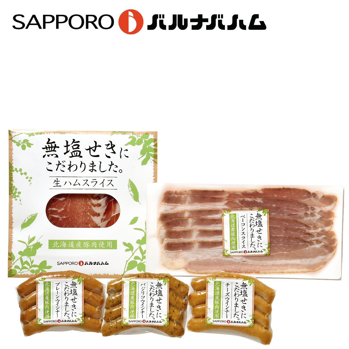 母の日 ハム ソーセージ ウインナー ギフト 無塩せき 詰合せ 札幌バルナバ MC-F 内祝 快気内祝 お礼 F倉庫