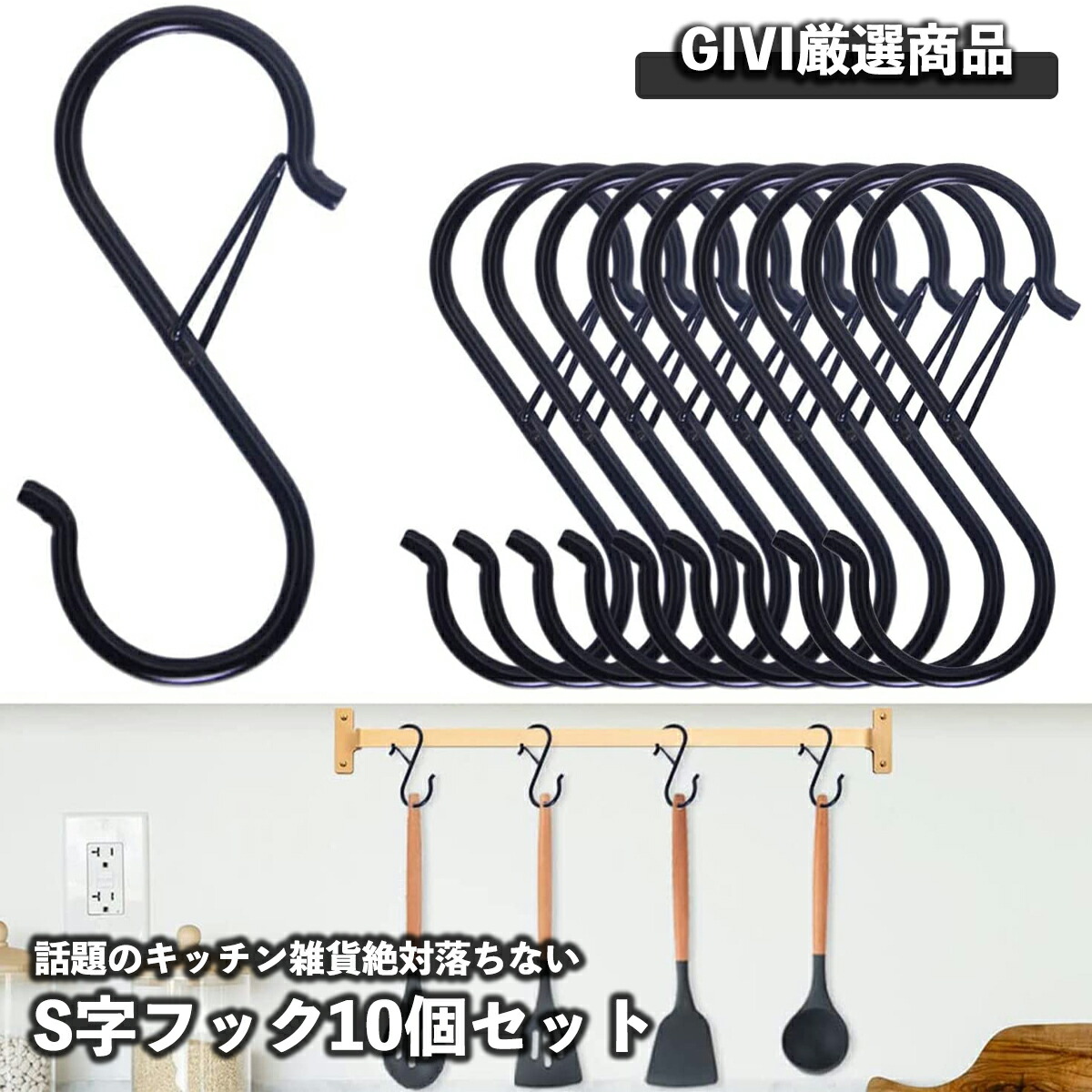 S字フック おしゃれ 掃除道具収納 バス キッチン 洗面所 収納 後片付けグッズ はずれにくい Tidy ティディ Sフック S Hook ラージ 2個入り 3304 Sfl カジタノ 収納 洗濯 掃除 家事の店 通販 アイテムを吊るすためのs字型フック Ciudaddelmaizslp Gob Mx