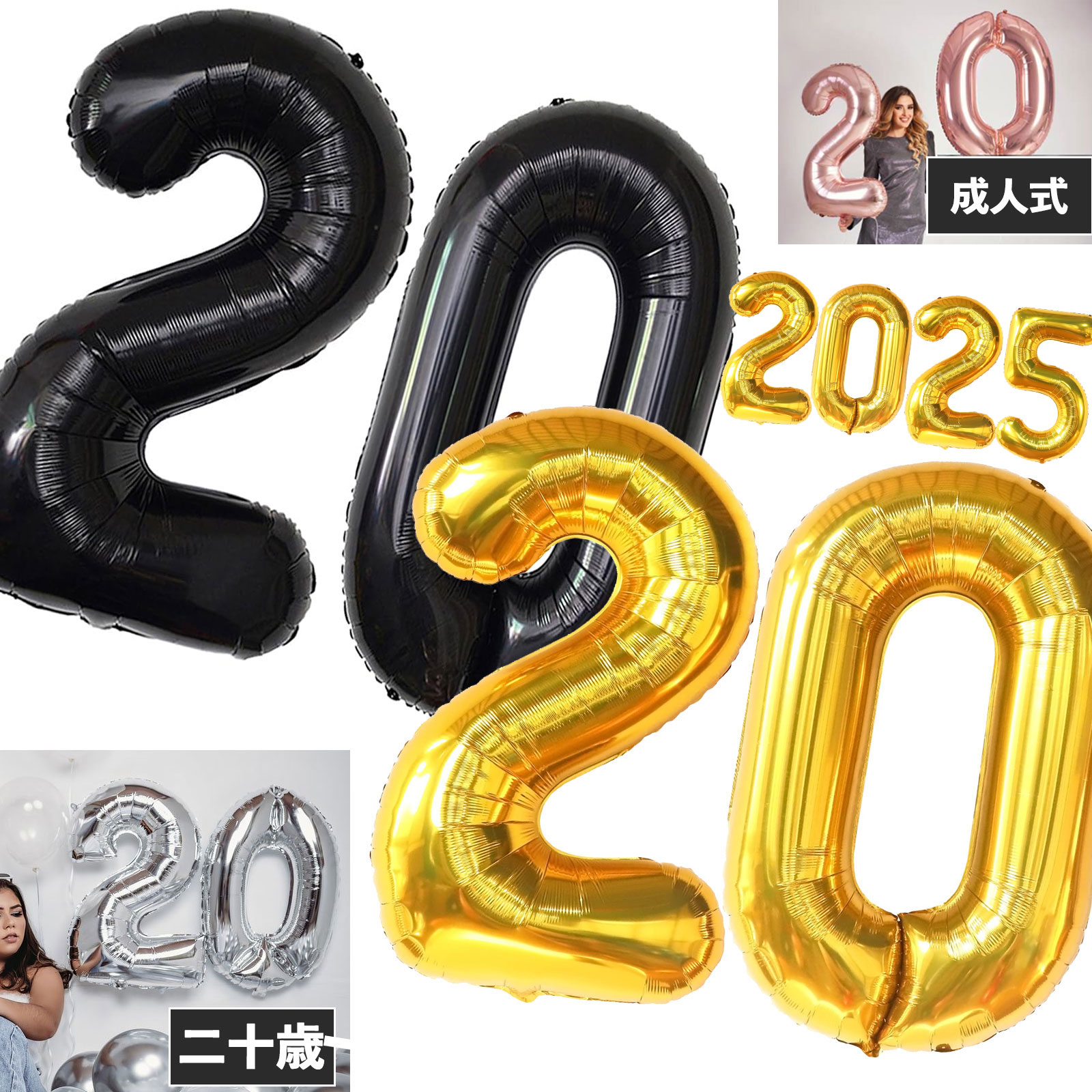 楽天市場】Happy new year 2026 バルーン セット 風船 飾り付け 2026