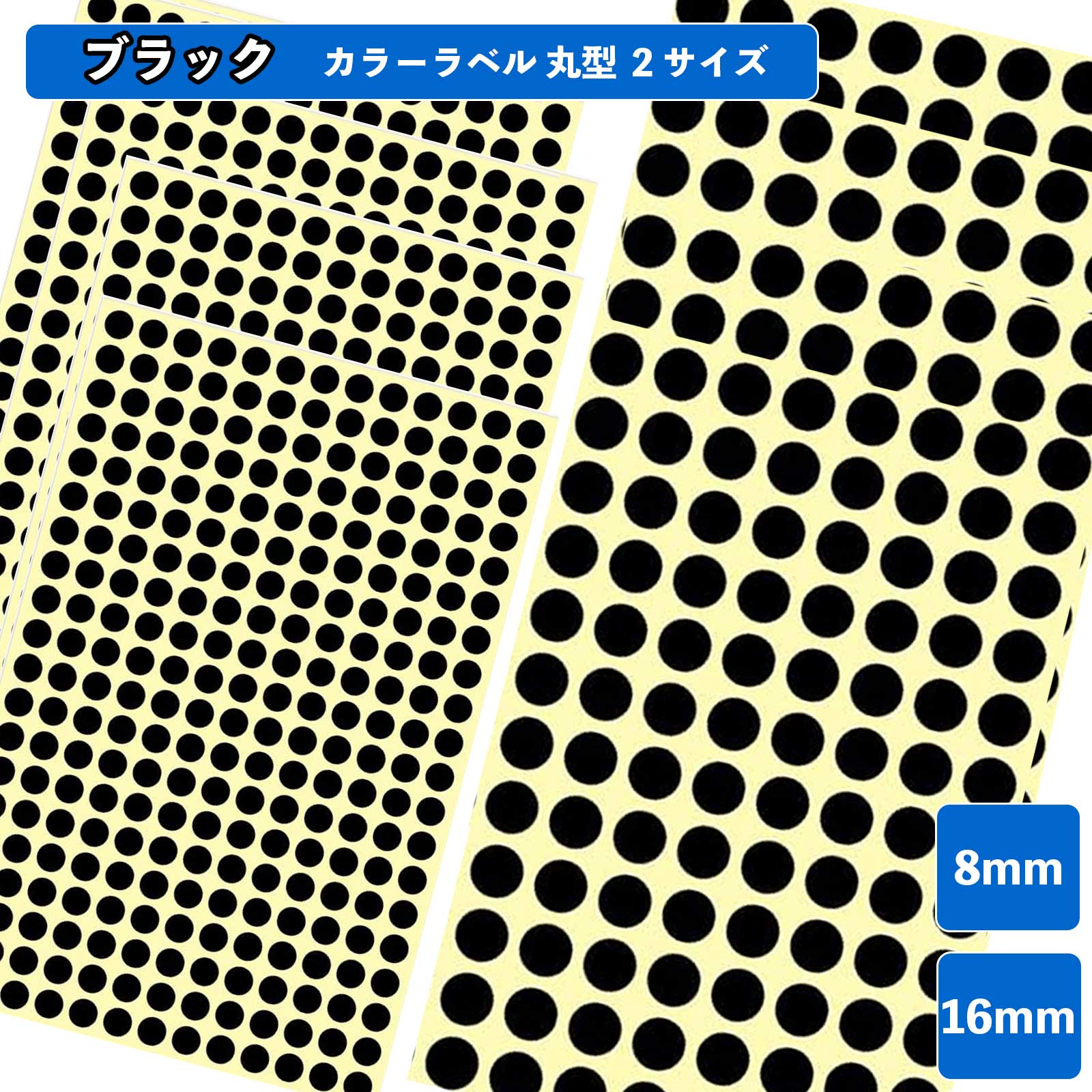【楽天市場】ブラック カラーラベル 丸シール カラーシール 業務用 カラー丸ラベル 円形型 ご褒美シール 丸型 カラーラベル ステッカー 事務 ...