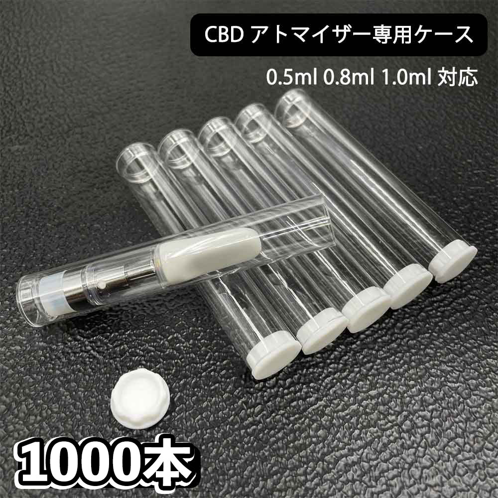 再再再..販 CBDアトマイザー 0.8ml 白 1000本 | www.chezmoiny.com