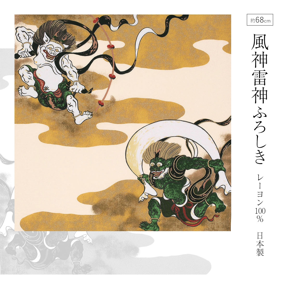 楽天市場】風神雷神【ポストカード】3枚セット／おしゃれで