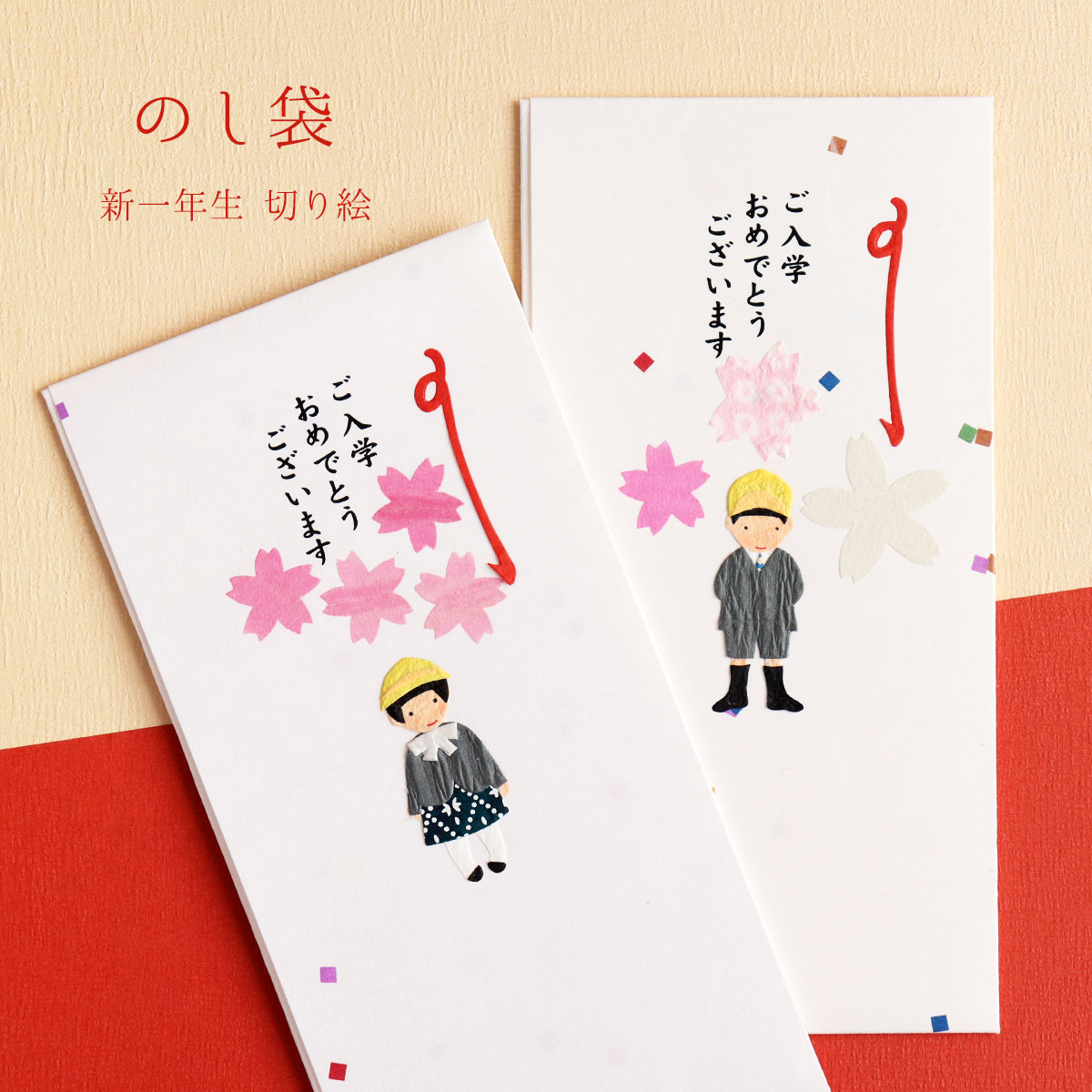 成人おめでとう☆【切り絵 熨斗袋】紋付袴すがた&晴着【まとめて2枚】 楽天市場】のし袋 切り絵 晴れ着 紋付袴 女 男 成人式 成人