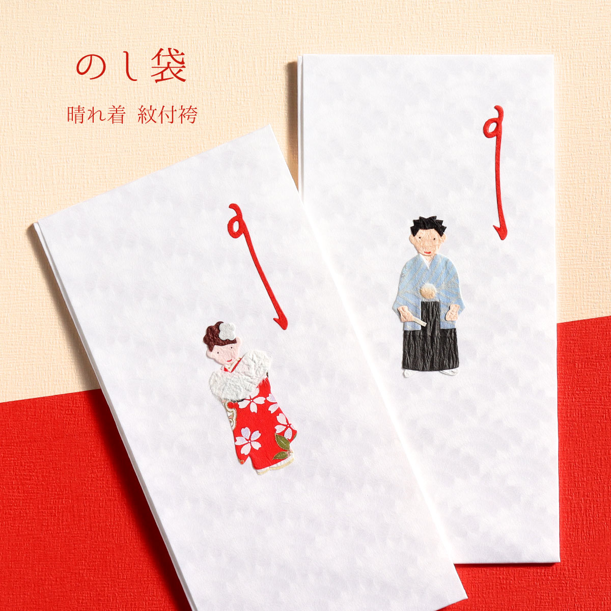 楽天市場】ご祝儀袋 成人 祝御成人 和紙 御祝儀袋 ご祝儀袋 七五三 18