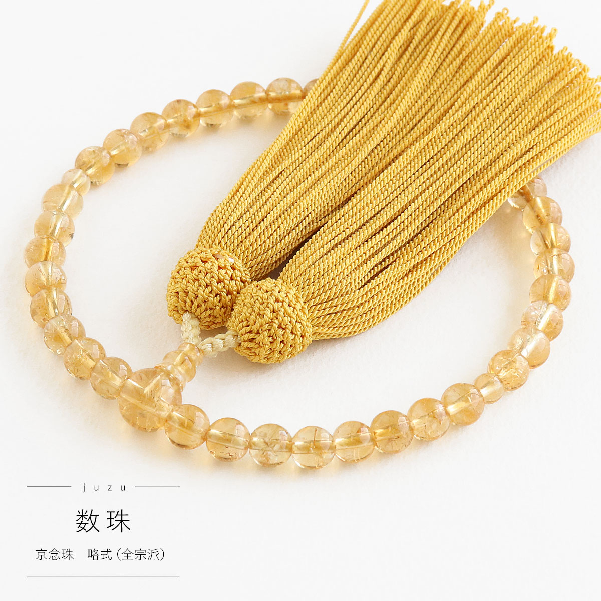 楽天市場】数珠 女性用 黄水晶 7mm 共仕立 正頭 絹100％ 金茶 日本製