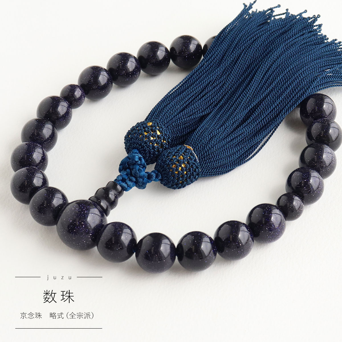 桐箱入　男性用数珠　念珠　原色縞瑪瑙 二十二玉 共仕立　メノ－ 黒縞瑪瑙（22玉） 正絹頭付き房（鼠茶色） 男性用略式数珠