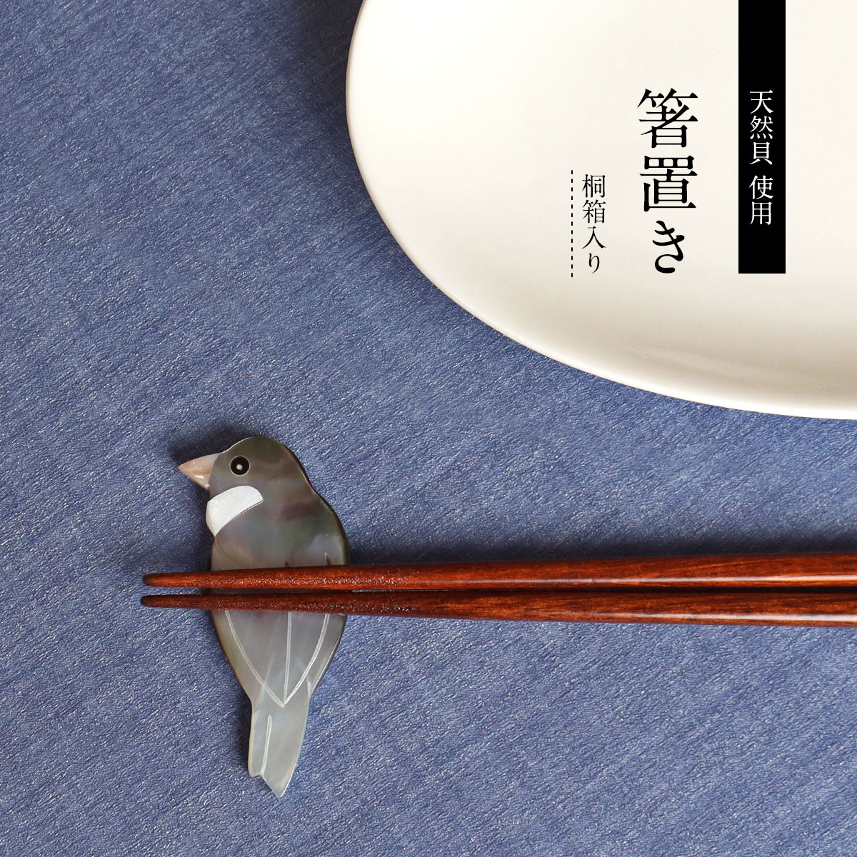 楽天市場 箸置き 二枚貝 ピンク 単品 天然貝 桐箱入り おしゃれ かわいい 手作り シェル ギフト プレゼント ラッピング 贈り物 貝殻 ギフトショップ 和結び