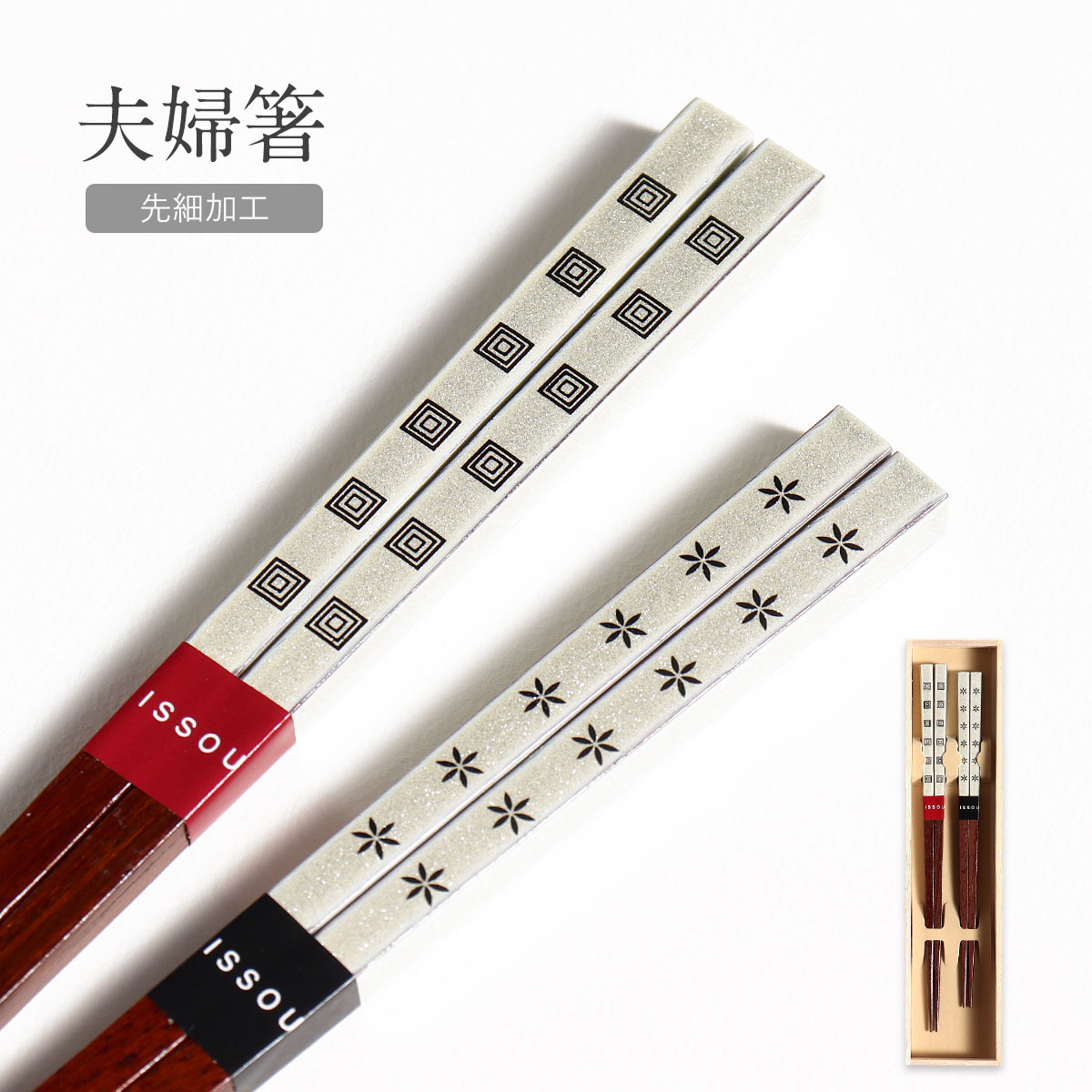 楽天市場】【銀製】夫婦箸 SS658-3855 銀塊 箸 銀 ペア セット 高級 お