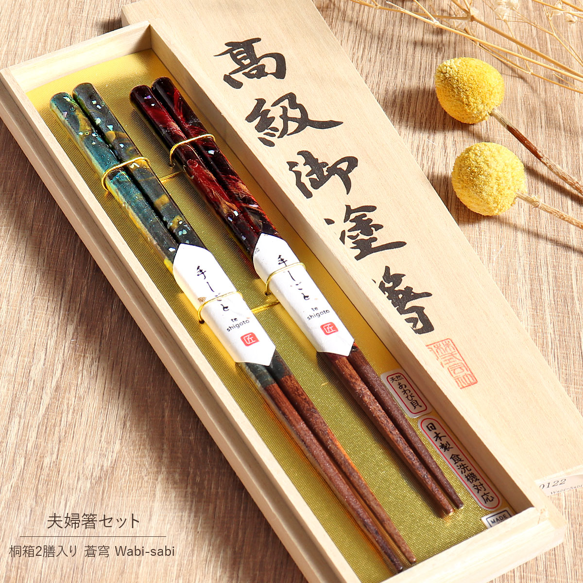 和風　お箸セット 楽天市場】【10％OFF】【さらに2点5％クーポン 1/12まで】 お箸