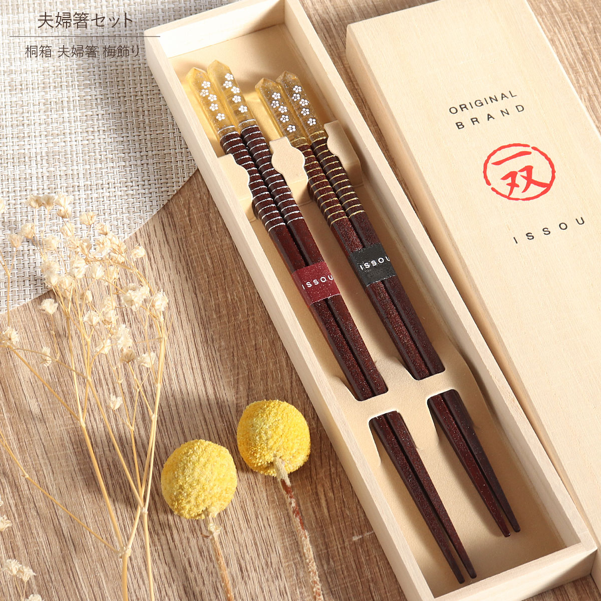 楽天市場】【銀製】夫婦箸 SS658-3855 銀塊 箸 銀 ペア セット 高級 お