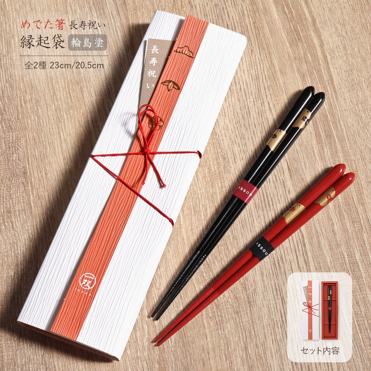 3.2万❗️新品輪島塗夫婦椀箸付 楽天市場】ミヤマ WAJIMA 輪島塗 手毬 夫婦箸 日本製 送料無料