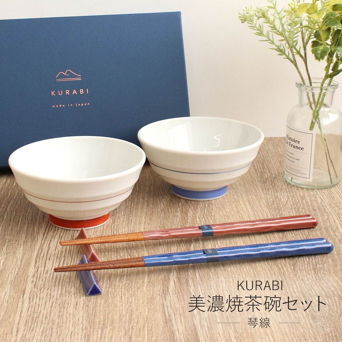 nar＊お茶碗お箸セット×5 箸 5膳セット 食洗機対応 5種 木製 お箸 おはし 箸セット お箸