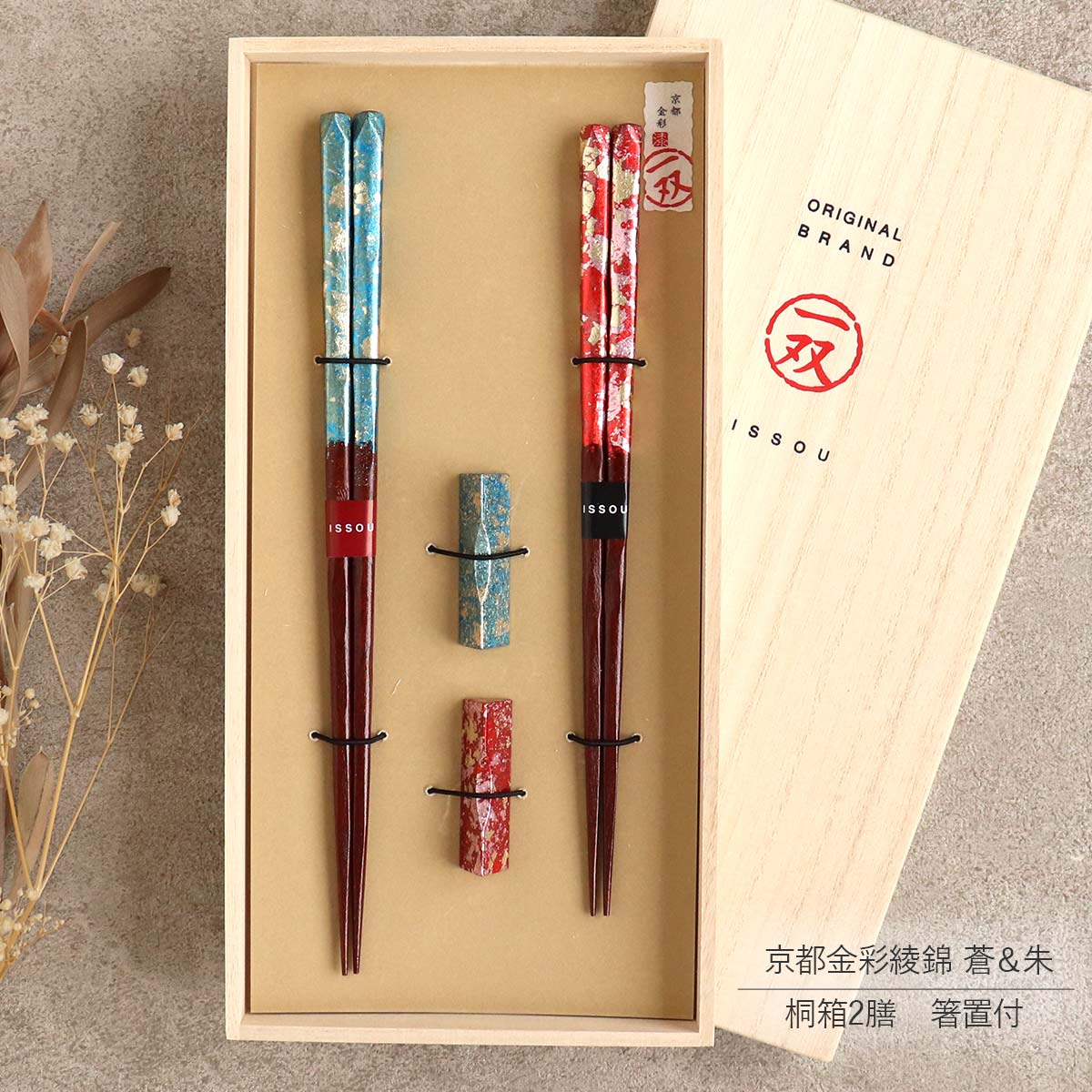 個人的特徴気が大きいな箸たち