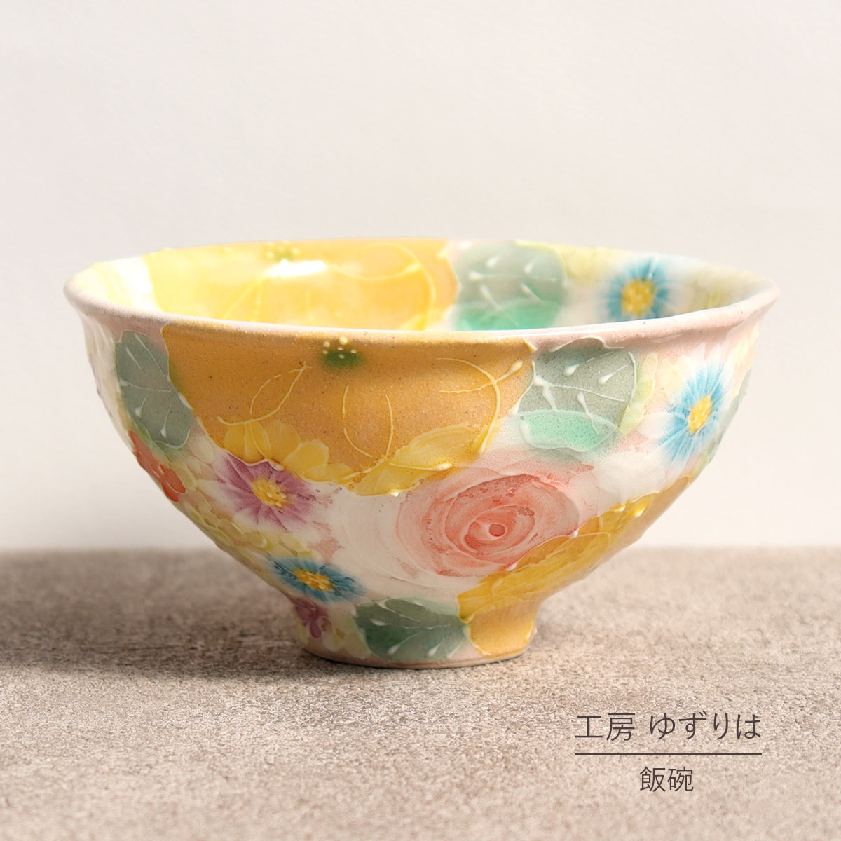 楽天市場】工房ゆずりは 飯碗 白絵花化粧 陶器 飯碗プレゼント