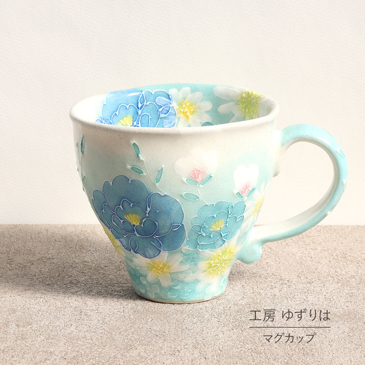 楽天市場】マグカップ ゆずりは 工房 紅彩優花 単品 コップ 花柄
