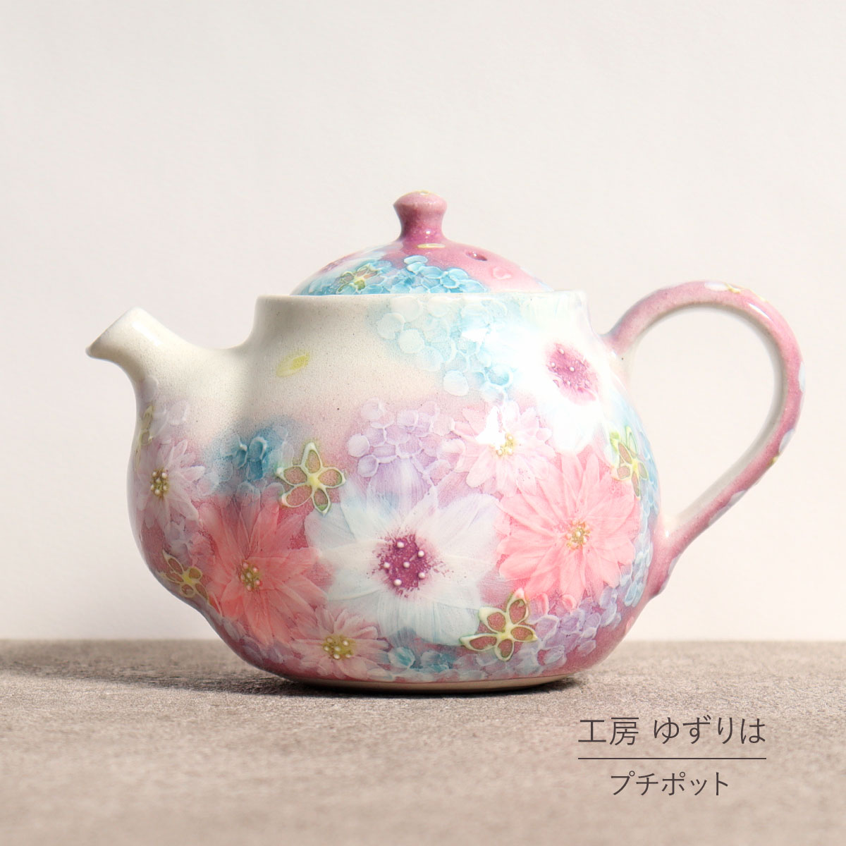 【新品未使用】工房ゆずりは　色彩花プチポット】瀬戸焼 和食器 贈り物 楽天市場】プチポット ゆずりは 工房 色彩花 単品 ミニポット 花柄
