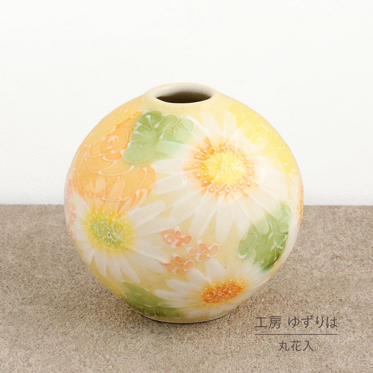 【値下げ】新品　工房ゆずりは　花瓶　花入　釉彩ばら花紋　花柄　プレゼント　母の日 楽天市場】釉彩ローズ 丸花入陶器 花器 花瓶 おしゃれ かわいい