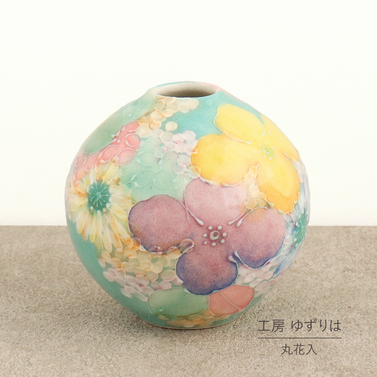 【値下げ】新品　工房ゆずりは　花瓶　花入　釉彩ばら花紋　花柄　プレゼント　母の日 楽天市場】釉彩ローズ 丸花入陶器 花器 花瓶 おしゃれ かわいい