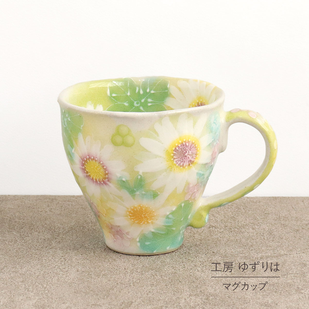 Amazon.co.jp: 工房ゆずりは 紅彩花間取 マグカップ 瀬戸焼