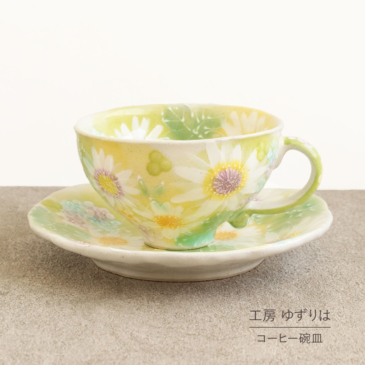 ゆずりは花柄のカップとソーサーセット 工房ゆずりは カップ＆ソーサー 白絵花 瀬戸焼 花柄 優しい感性