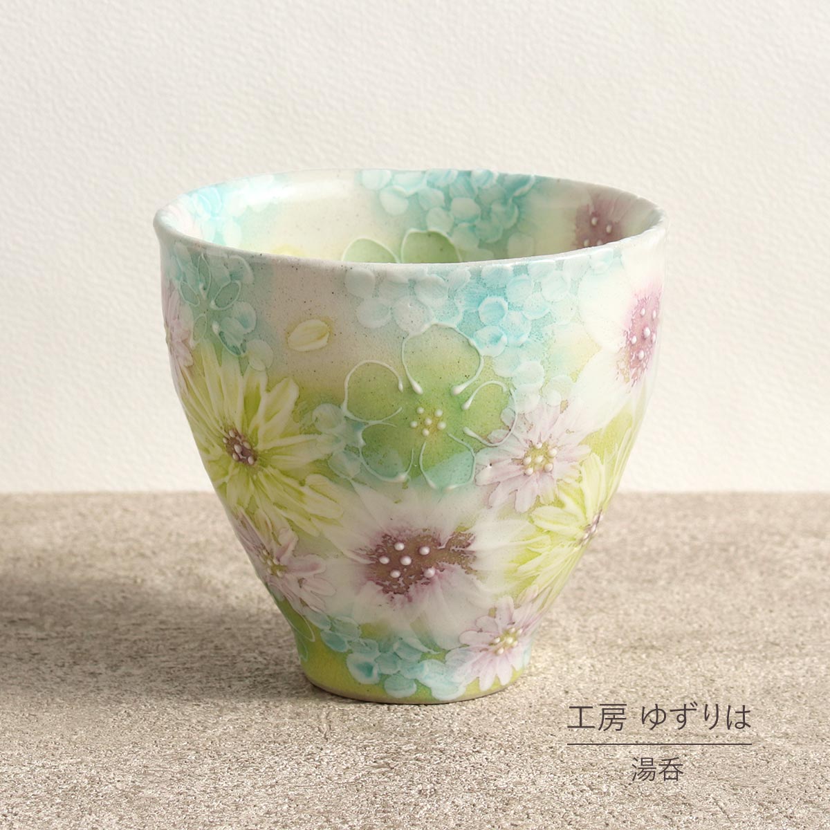 楽天市場】湯呑 ゆずりは 工房 薄紅花景色 湯飲 単品 コップ 花柄